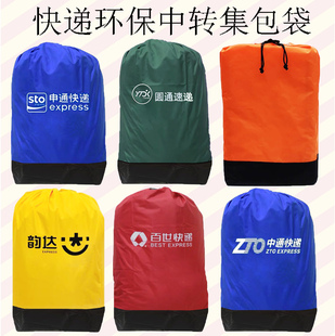 中通圆通韵达申通快递中转袋帆布环保袋物流包裹袋集包袋子定制