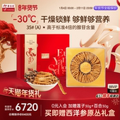 年货节送礼余仁生冬虫夏草50g官方正品 虫草干草干货送礼礼盒装