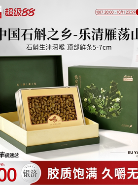 余仁生乐清铁皮石斛枫斗100g送礼装正品官方旗舰店
