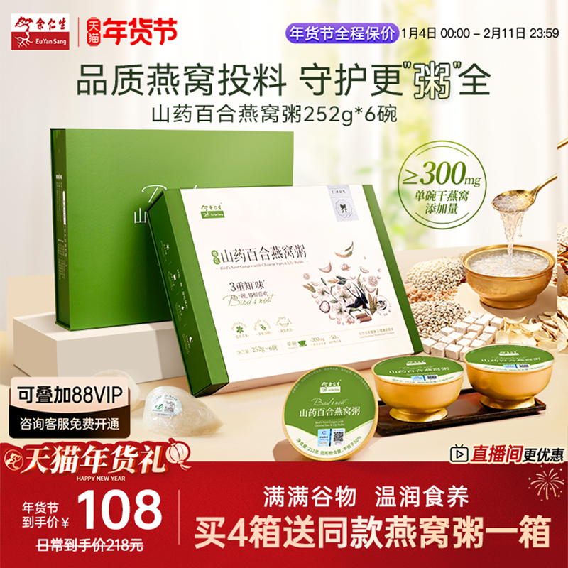 ���������������ɽҩ�ٺ������������ʹ��ͼ�ʳӪ����ʳ��6�� 108Ԫ