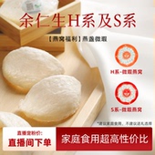 燕窝福利场 正规溯源干燕窝燕盏滋补孕妇低至45折起数量有限