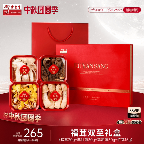 余仁生菌菇山珍拼盘礼盒
