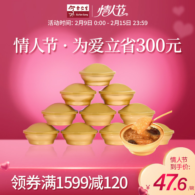 余仁生即食花胶鱼胶红枣藜麦孕妇滋补营养品108g*10碗（无礼盒）