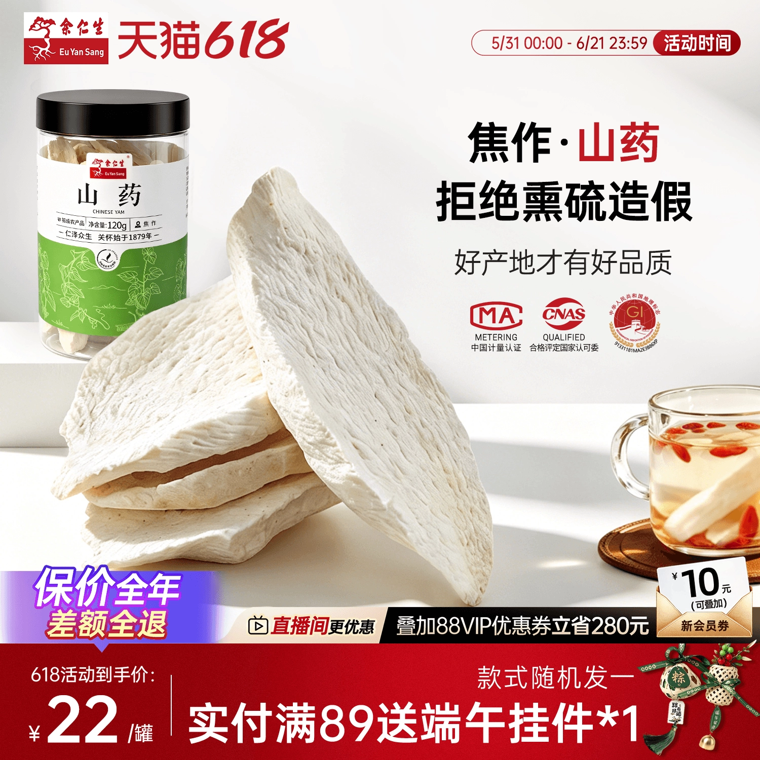 余仁生铁棍山药薄片河南焦作温县垆土铁杆怀山药新鲜短切片脆片粉