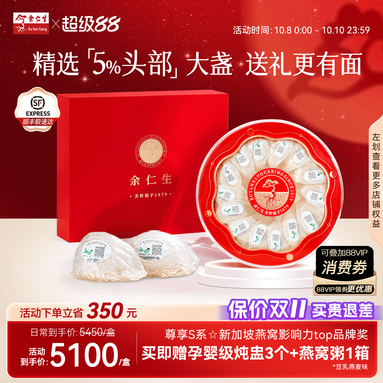 保价双11】余仁生S系干盏干燕窝100g进口溯源官燕孕妇滋补送礼盒