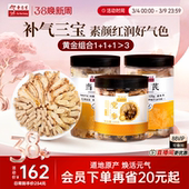 余仁生当归黄芪党参组合装 片岷县气血调理养生茶煲汤打粉泡水送礼