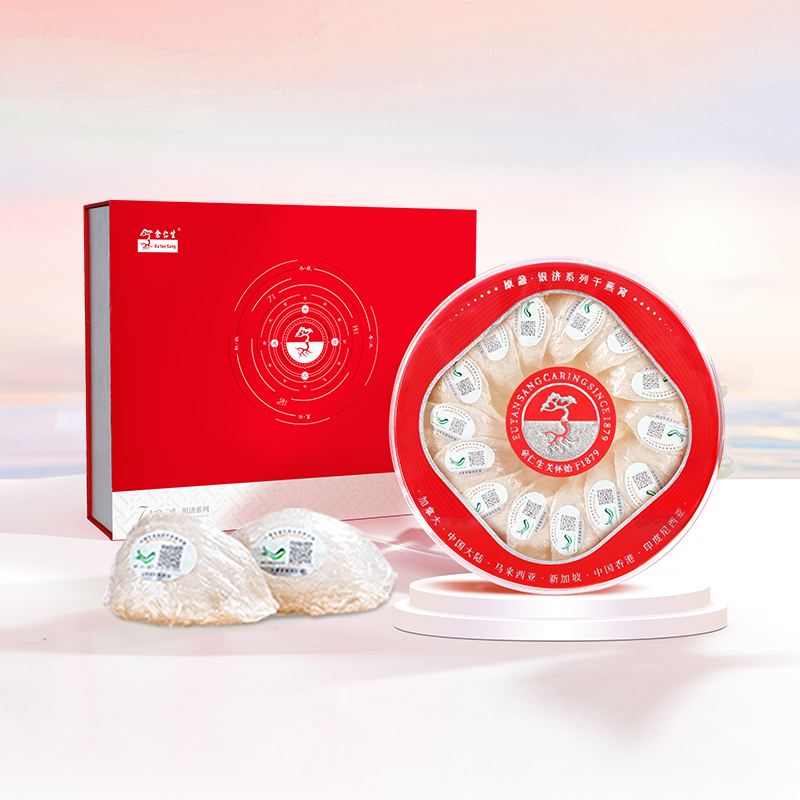 【直播】余仁生燕窝进口干燕窝孕妇印尼礼盒送礼金丝燕干盏50g