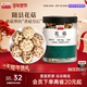 年货节 余仁生花菇随县花菇干蘑菇香菇干货肉厚滋补煲汤特产85g