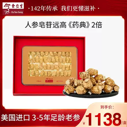 余仁生西洋参人参片大片美国进口花旗参正品整支切片特级礼盒泡水