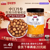 余仁生中江丹参发汗丹参段可泡茶可打粉泡水丹参中药材官方旗舰店