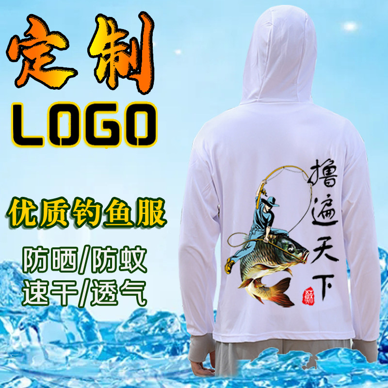 男女款冰丝网眼钓鱼防晒服图片