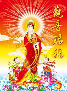 送子观音海报贴画观音菩萨中堂佛像画像寺庙装饰画南海观音像挂画