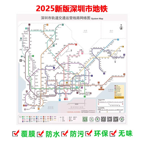 新版深圳地铁线路图轨道交通换乘图地铁站点查询出行指南地图