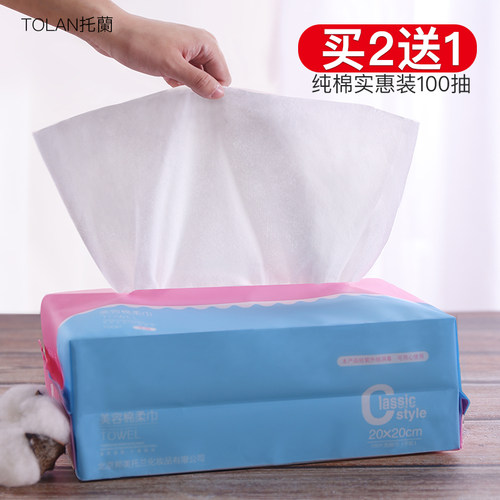 托兰一次性林允同款便脸洁面巾