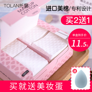 湿敷化妆棉女卸妆棉卸妆用纯棉柔软大片盒装脸部拍爽肤水专用薄款