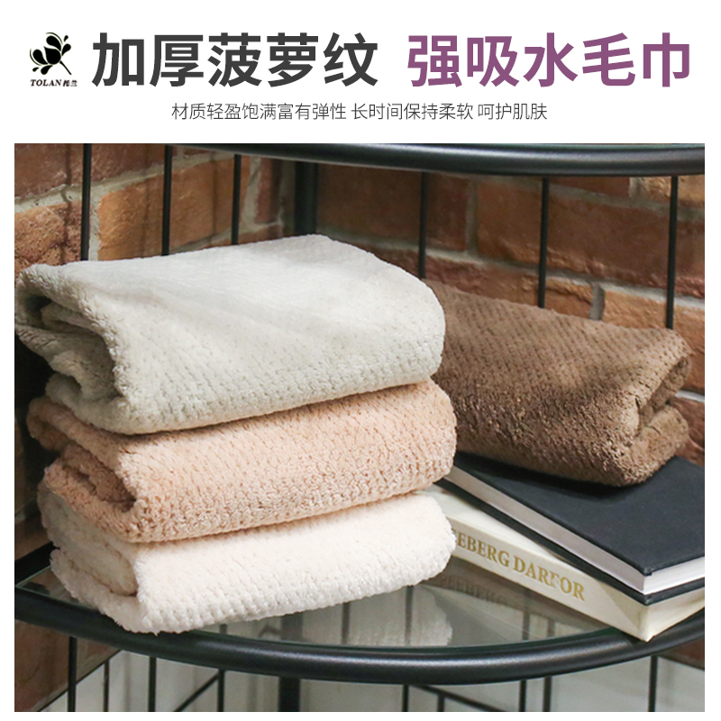 TOLAN 毛巾吸水加大厚款菠萝纹柔软日系洗脸巾