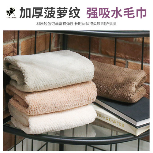 TOLAN 毛巾吸水加大厚款菠萝纹柔软日系洗脸巾