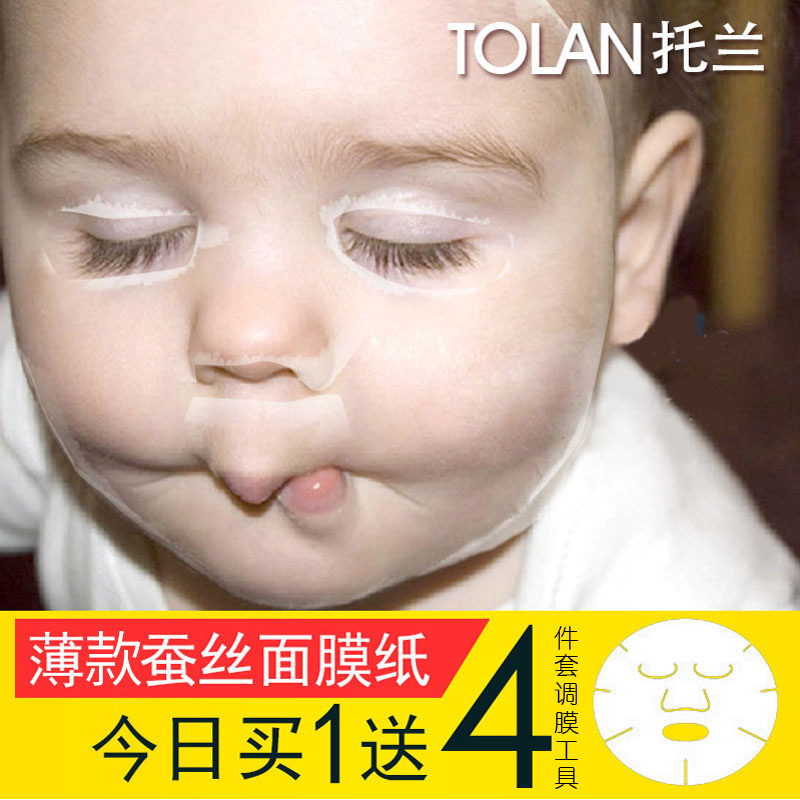 托兰超薄压缩一次性儿童纯棉