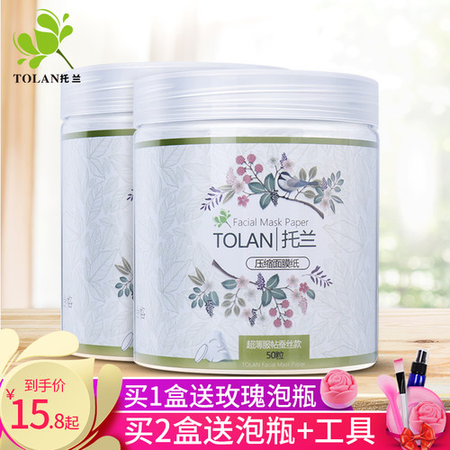 超薄蚕丝隐形正品压缩面膜纸
