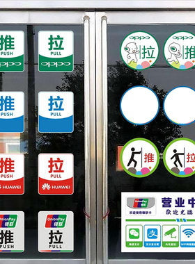 手机店卖场推拉宣传防水防晒贴纸