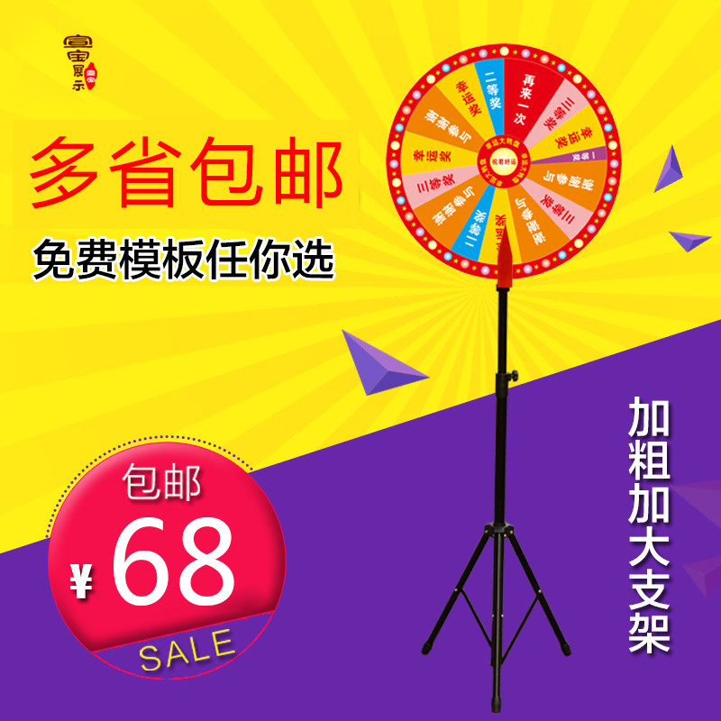 手机店卖场幸运抽奖三脚架大转盘摇奖机可控定制活动国庆店庆转盘