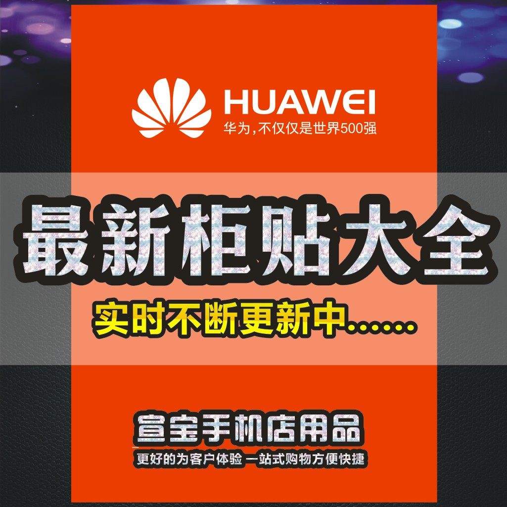 Sticker pour téléphone portable - Ref 1375811 Image 1