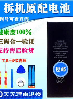 适用于苹果X电池iPhon8p 7P 6SP手机6Plus电板6代8代7原装电池