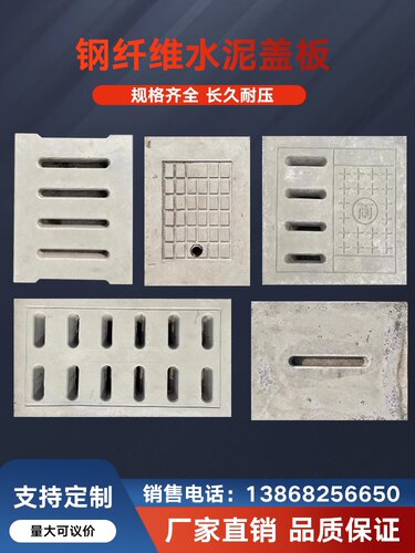 水泥钢纤维混凝土电力排水沟井盖