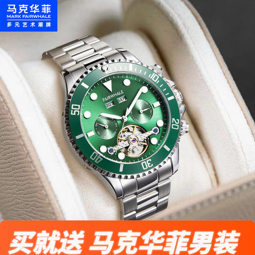 马克华菲时尚男夜光全自动机械表