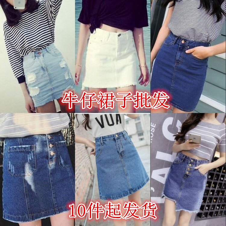 2024新款夏季女装工厂直销批杂款库存直播地摊货源牛仔半身裙短裙