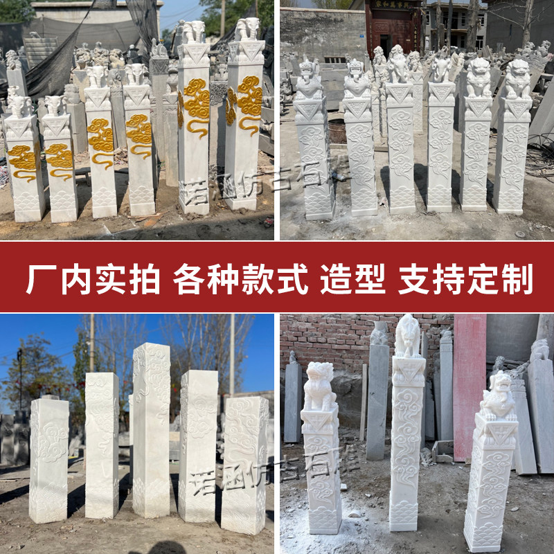 石雕祥云柱拴马桩汉白玉石柱狮子貔貅麒麟庭院装饰摆件栓马柱子
