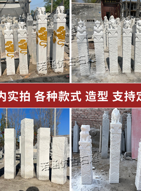 石雕祥云柱拴马桩汉白玉石柱狮子貔貅麒麟庭院装饰摆件栓马柱子