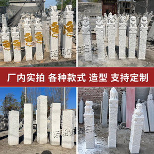 石雕祥云柱拴马桩汉白玉石柱狮子貔貅麒麟庭院装饰摆件栓马柱子