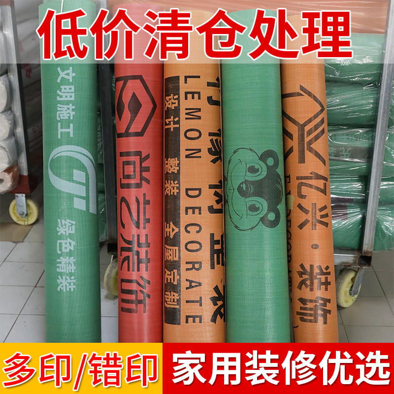 裝修地面保護膜 加密編織袋裝修公司專用雙層地膜 瓷磚保護墊在類目 家裝主材, 地板, 地板附件, 防潮膜（地板膜）中 - 來自Buy2taobao.com提供專業的淘寶代購服務