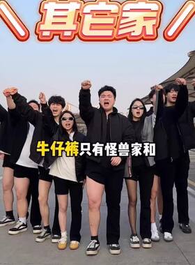 柳叶弯刀牛仔裤子男cleanfit裤子怪兽家弹力黑牛仔裤微喇潮牌显瘦