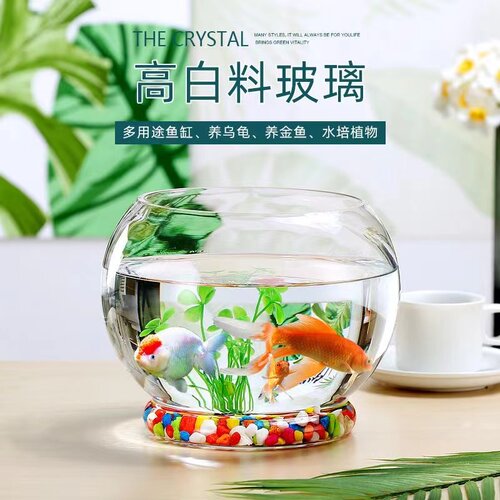 加厚玻璃鱼缸圆形小型客厅家用桌面小金鱼缸球形迷你鱼缸办公室用