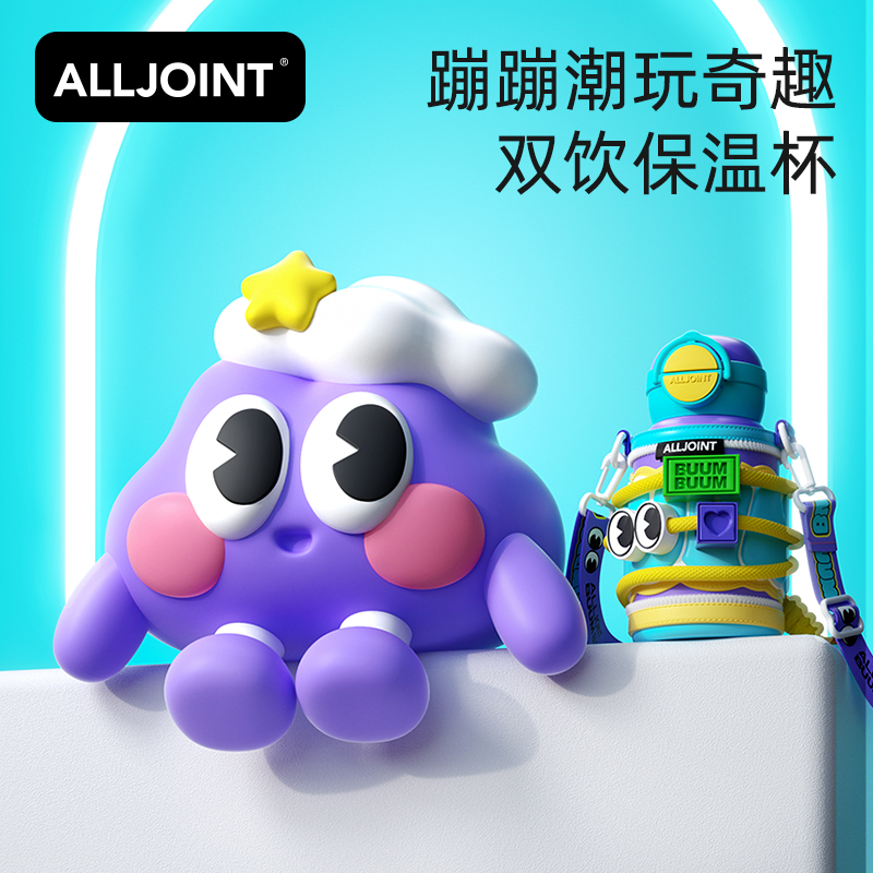 优仅alljoint buumbuum双饮保温杯女高颜值316不锈钢儿童吸管水杯