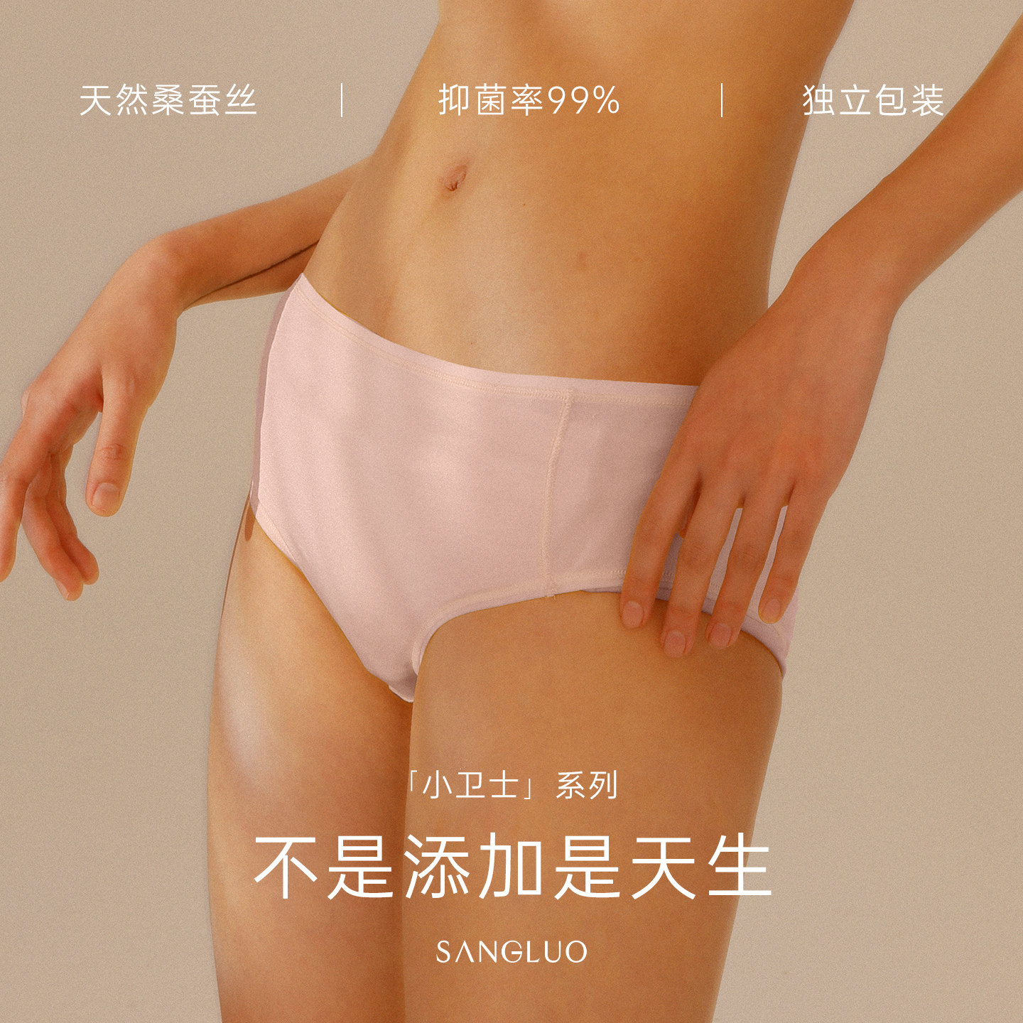 桑罗小卫士100%桑蚕丝真丝内裤透气抑菌亲肤深睡眠女中腰三角裤