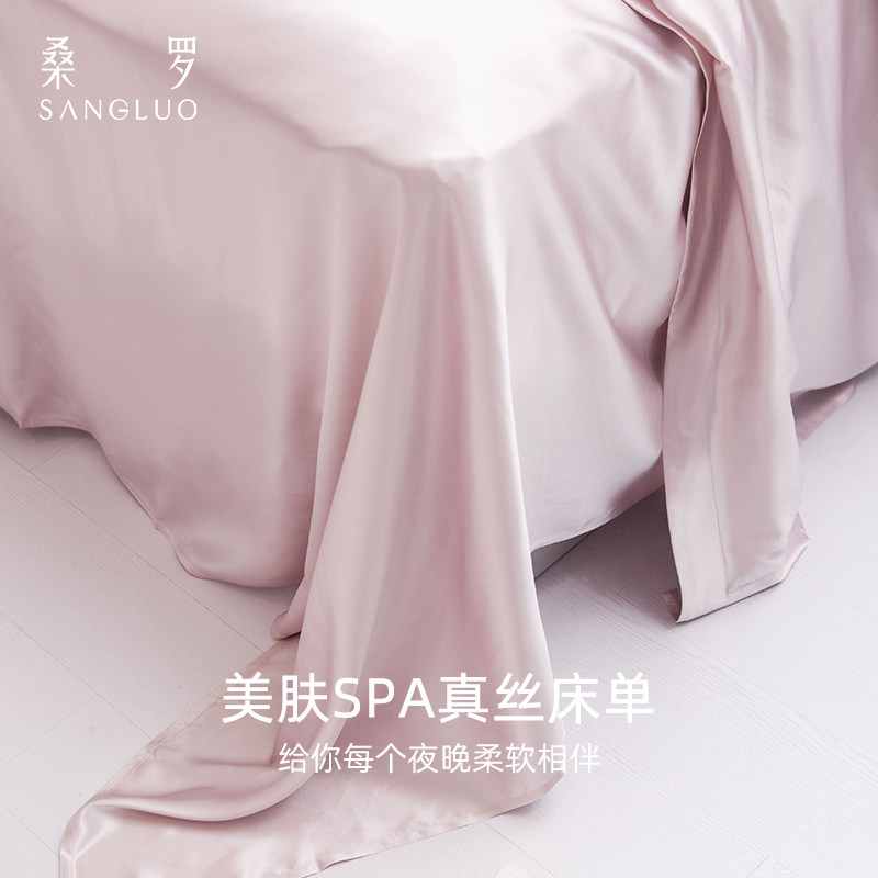 SANGLUO重磅真丝床单单件100%桑蚕丝柔软零敏裸睡床上用品