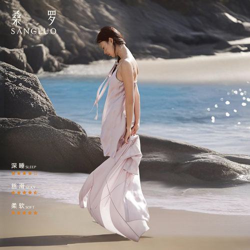 免穿文胸】真丝吊带家居服礼物