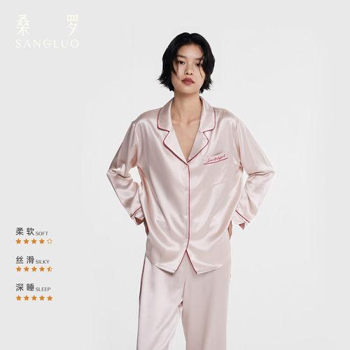 玻尿酸美肤』100%真丝睡衣套装