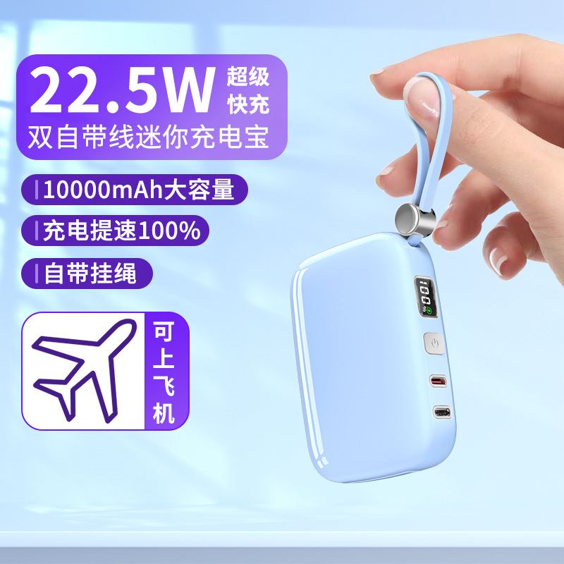 源头货源PD22.5W自带线超级快充
