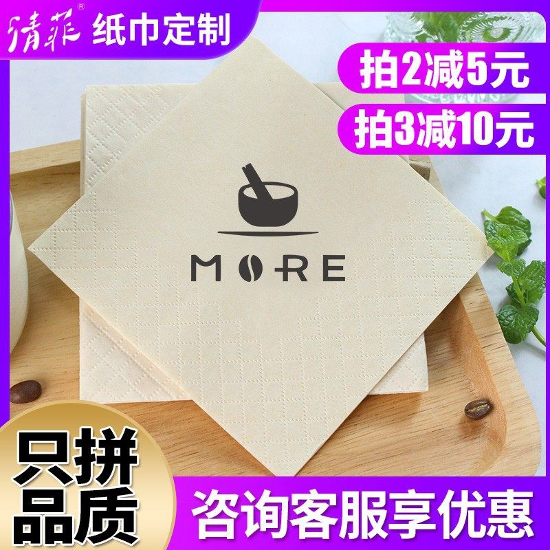 印刷14斤原木本色正方形餐巾纸肯德基外卖方巾纸纸巾定 制整箱