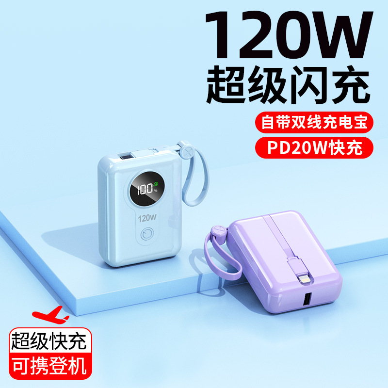 新款PD22W超级快充数显自带线