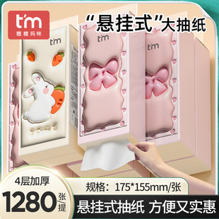 植护6提整箱7680张悬挂式大包抽取式纸巾家用抽纸餐巾纸一件