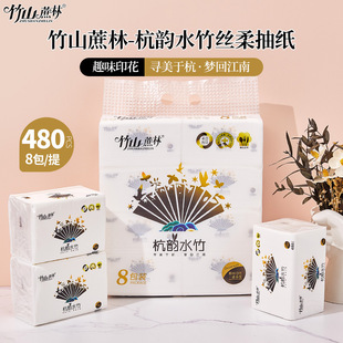 竹山蔗林抽纸480张杭韵水竹纸巾加厚大包可湿水餐巾纸面巾纸家用