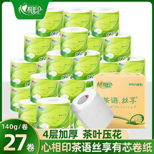 心相印卷纸有芯整箱卫生纸实惠装 纸巾大卷家用卷筒纸厕纸BT927