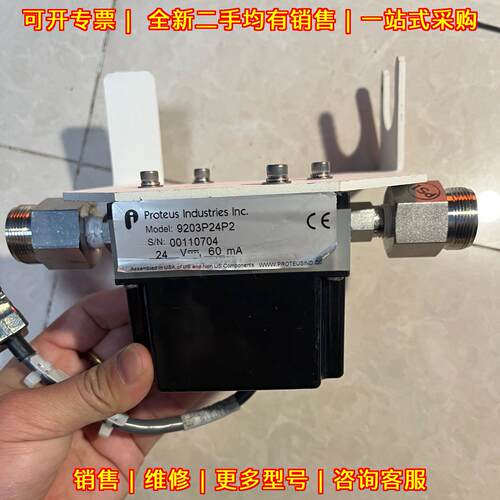 9203P24P2 流量开关 Proteus Industries 工业工控器件议价维修