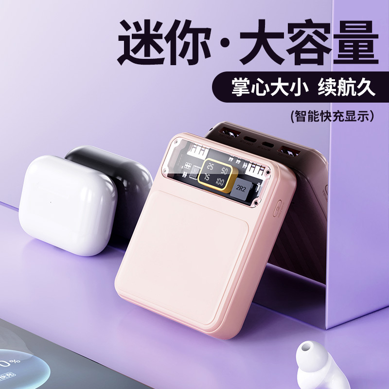 迷你自带线充电宝20000毫安大
