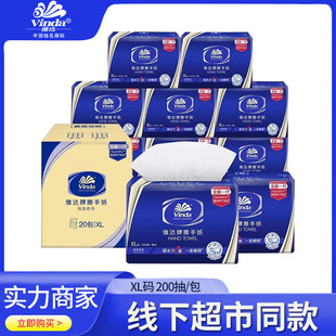 维达擦手纸公商用酒店宾馆卫生纸200抽张纸巾 VS2056 20包整箱